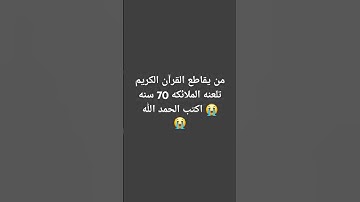 #تلاوة_خاشعة #اكسبلور #المصحف #لايك