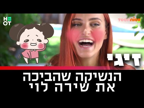 וִידֵאוֹ: המשמעות של נשיקות במקומות ובחלקי גוף שונים מגבר לאישה