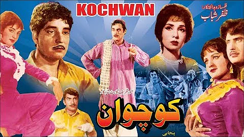 KOCHWAN (1969) - MUNAWAR ZARIF, INAYAT HUSSAIN BHA...
