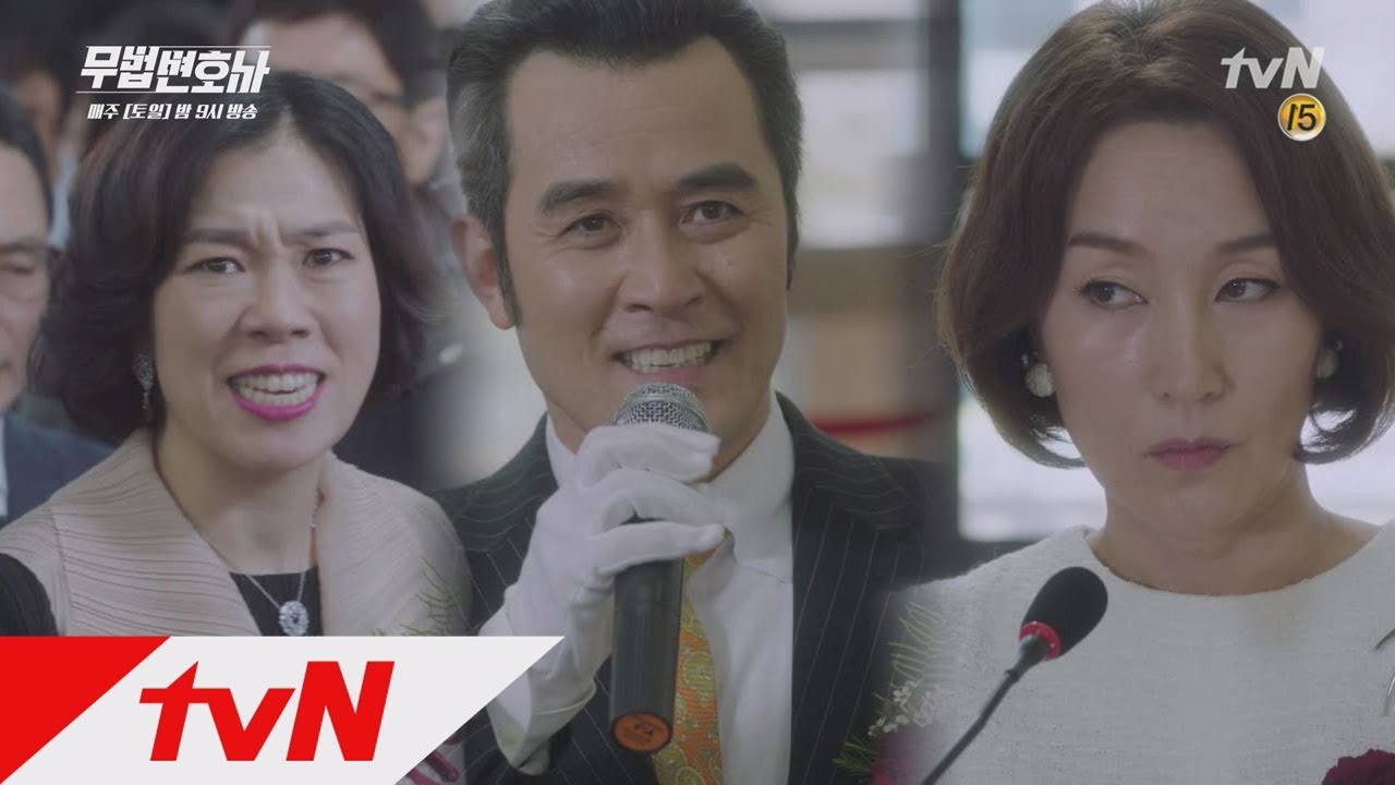 Lawless Lawyer 이혜영 父 동상 제막식, 최민수의 분탕질로 감동 와장창… 180520 EP.4 ...