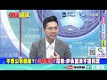 對撞中國“後遺症來了”？美國“四大警訊同時亮”！ | 美軍窮到“先開鍘傳統武器”！ @ctitalkshow