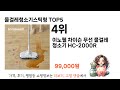 자주 찾는 물걸레청소기스틱형 추천 5종 비교 정리