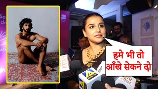 Vidya Balan Reaction On Ranveer Singh&#39;s Photoshoot