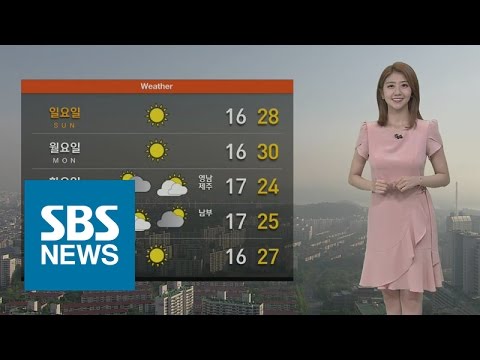 [날씨] '대구 33도' 때 이른 고온 현상…자외선 지수 높음 / SBS