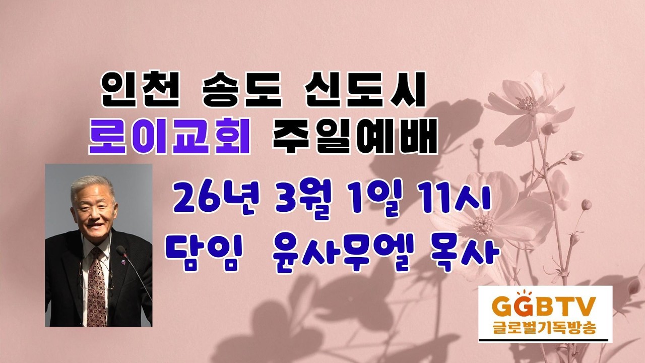 제목~곡과 마곡의 묵시 전쟁  말씀~에스겔 38장 1~23절