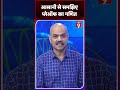 Kolkata के अलावा Rajasthan-Punjab भी Play off की रेस में, सस्पेंस जारी #trendingshorts #shorts9