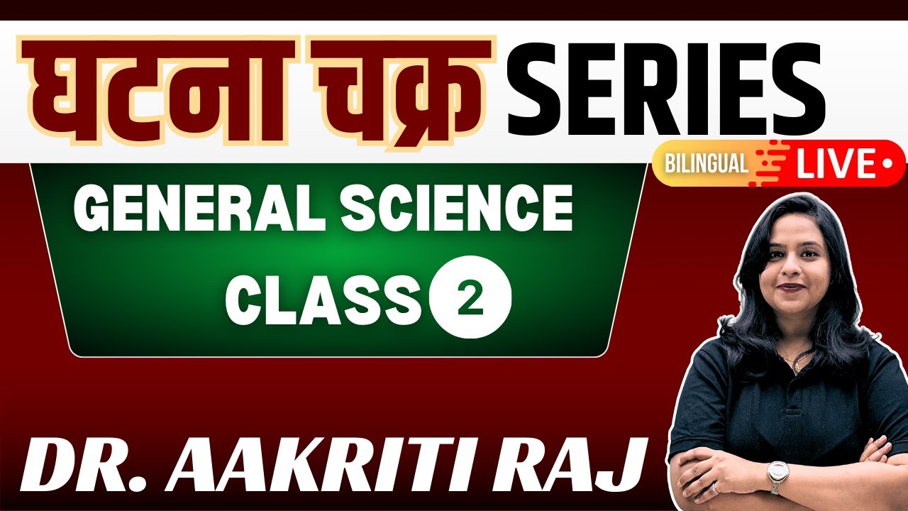 Ghatna Chakra Science MCQs I Science for UPPCS, BPSC, RO/ARO I Dr ...