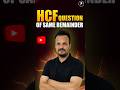 HCF Same Remainder Trick | Most Important Maths Question for SSC CGL, CHSL, Railway &amp; Banking Exams