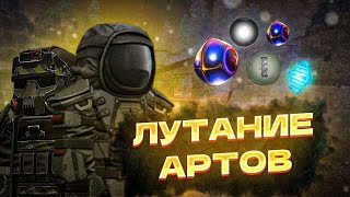 Лутаем 3 выброса | STALCRAFT