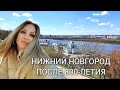 НИЖНИЙ НОВГОРОД ЗА 2 ДНЯ: ЧТО ПОСМОТРЕТЬ?