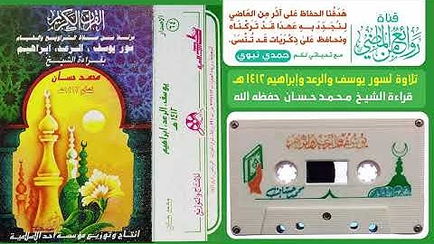 تلاوه نادره للشيخ محمد حسان