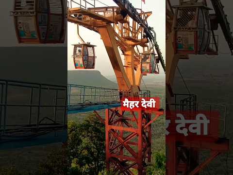 मैहर देवी मां शारदा मंदिर रोप वे यात्रा Maa Sharda temple। Maihar Devi maihar# sharda # aaj tak live