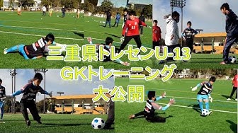 キーパー練習 Youtube キーパー練習 Youtube