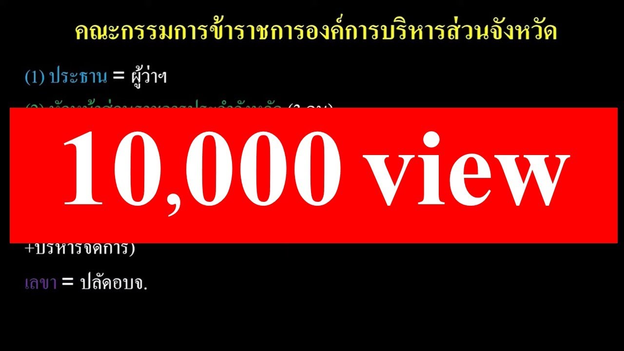 พระราชบัญญัติ ระเบียบบริหารงานบุคคลส่วนท้องถิ่น พ.ศ.2542
