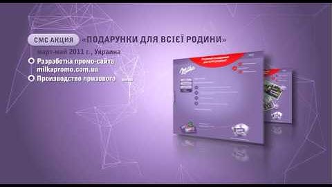 Euro RSCG 4D — Company Presentation    Portfolio  Milka