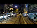 2019-May-15【香港電車遊 Hong Kong Tram Ride】Eastbound：上環 Sheung Wan ➜ 北角 North Point @ Wednesday Night