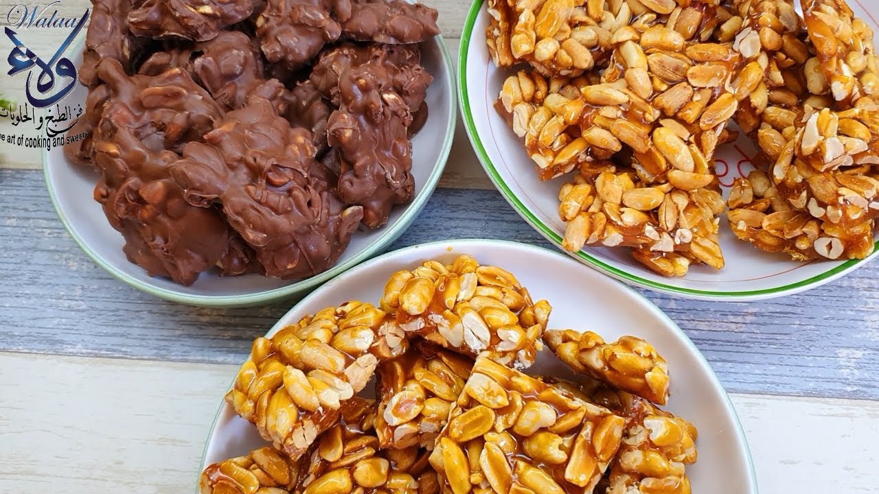 الفولية او الفستقية او المنضمينة بثلاث طرق  ( بالكرامل ؛ و العسل؛  و الشوكولاتة )