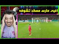 اذكى ضربات الجزاء في العالم مستحيل تتوقع الدهاء والمكر اللي فيها اذكى ضربات الجزاء في العالم مستحيل تتوقع الدهاء والمكر اللي فيها