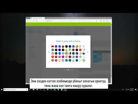 Video: Электрондук почта тиркемесин кантип кабарлайсыз?