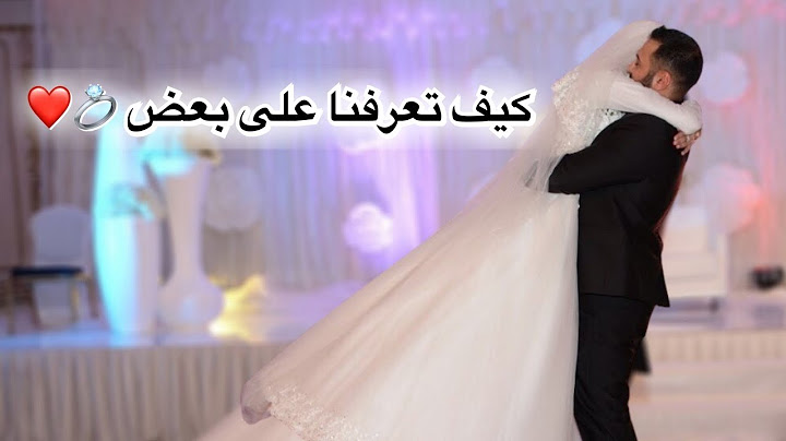 جاوبنا على اسئلتكم 🧐 كيف تعرفنا على بعض 💍❤️ ليش انتقلنا من دبي الى كندا 🇨🇦 | احمد و سندس