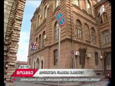 ესპანეთის პოლიციამ საქართველოს 48 მოქალაქე დააკავა