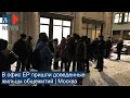 ⭕️ В офис ЕР пришли доведенные жильцы общежитий | Москва