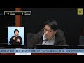 福利事務委員會會議 (2023/12/18)