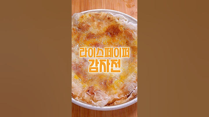 역대급 바삭바삭함