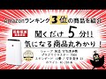 【聞き流し5分】Amazon家電ランキング3位 を紹介シャープ 加湿 空気清浄機 プラズマクラスター 7000 スタンダード 13畳、2020年3月15日 、レビュー、口コミ