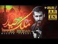 م لک حیدر حسین طاهری Molke Heidar Hoseyn Taheri م لک حیدر حسین طاهری Molke Heidar Hoseyn Taheri