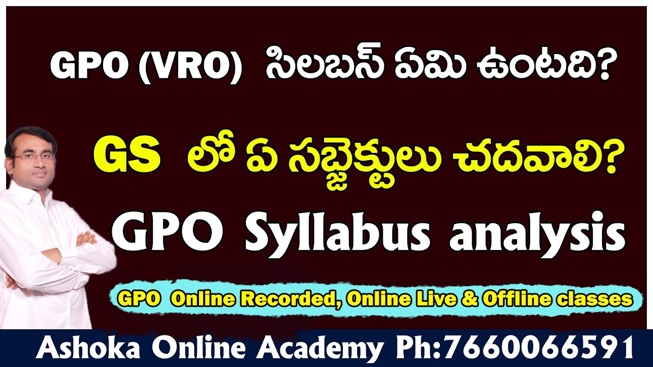 GPO(VRO) Syllabus ఏంటి || Gsలో ఏ సబ్జెక్టులు చదవాలి || syllbus analysis by Ashok sir