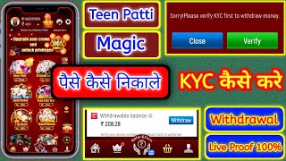 Teen Patti Magic Full KYC & Withdrawal | Withdrawal कैसे करे | teen patti magic kyc कैसे करे. screenshot 4