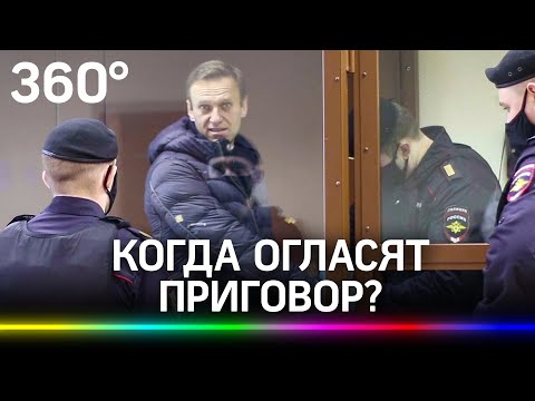 Суд по Навальному: прокурор запросила штраф в 950 тысяч рублей по обвинению в клевете