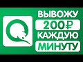 МОБИЛЬНЫЙ ЗАРАБОТОК В ИНТЕРНЕТЕ БЕЗ ВЛОЖЕНИЙ