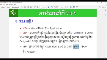 មេរៀនទី១ : ការណែនាំពី VBA Code