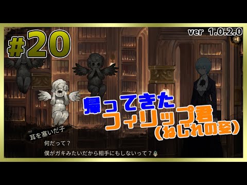 【Library Of Ruina】#20 ストーリー・幻想体バトル追加！【茅野れい/Vtuber】【配信】