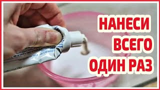 ЗУБНАЯ ПАСТА и СОЛЬ Творят Чудеса! Мгновенное омоложение кожи лица в 70 лет Нет морщин! рецепт маски