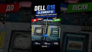 В ігровому ноутбуці Dell використав РІДКИЙ МЕТАЛ, але не зовсім… #shorts #laptoprepair