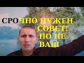 Советы деревенских старожилов. Как их воспринимать?