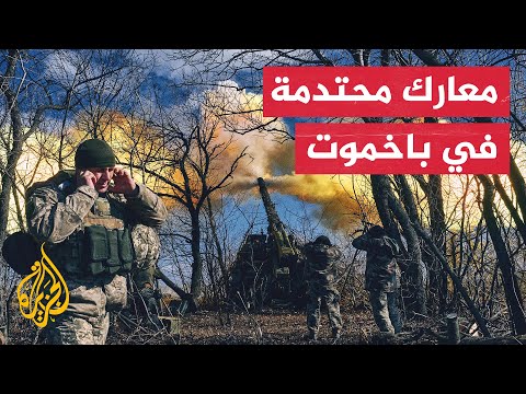 سلطات دونيتسك الموالية لموسكو: القوات الروسية تسيطر على نحو نصف باخموت