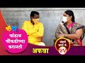 चांडाळ चौकडीच्या करामती संपूर्ण भाग नं.४४ || Chandal Chaoukadichya karamati Full Episode No.44