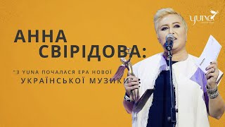 Анна Свірідова: YUNA відкриває нову українську музику