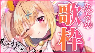 【歌枠】ヤケクソで歌う。予定してたゲームが公開終了してました。うえぇぇぇえん【星川サラ/にじさんじ】