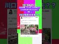 川口市議「アベが◯んだ時こういうのもありましたよね！（笑）」 #時事ネタ #ネットニュース #川口市 #市議会議員 #常識 #shorts #独り言