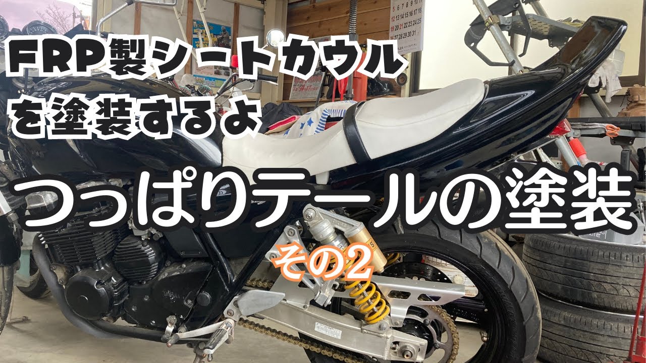 鬼さん専用　xjr400 シート　テール 鬼さん専用 xjr400 シート テール 楽天市場】xjr テール カウル
