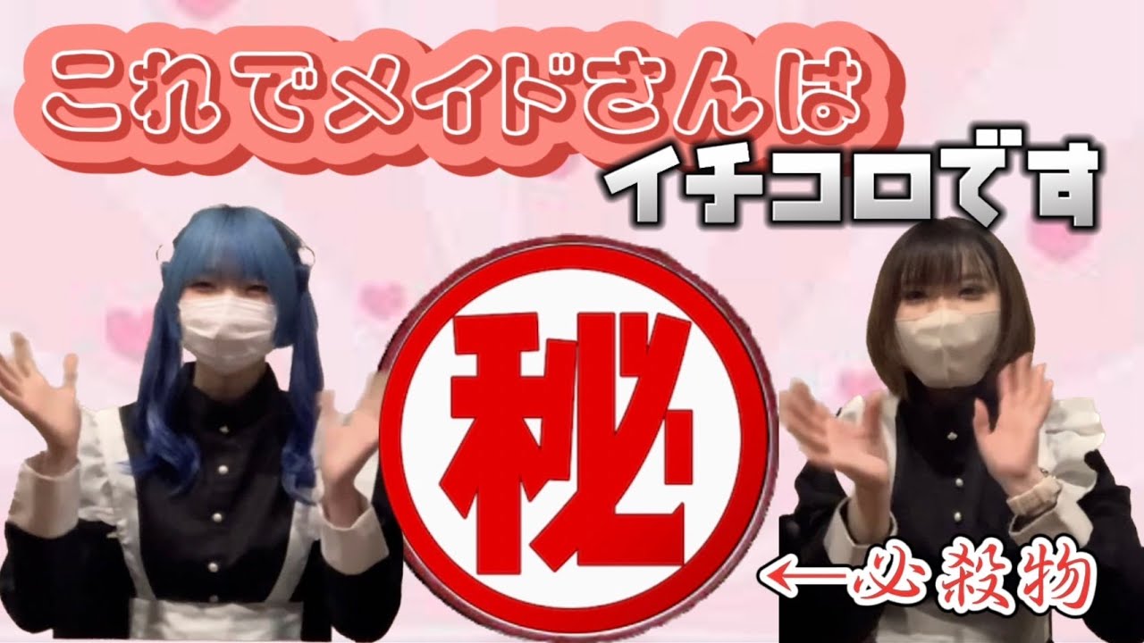 メイドさんにプレゼントするならここを押さえろ！