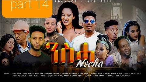New Eritrean Series movie 2020 Nsha part 14/ ንስሓ 14ክፋል