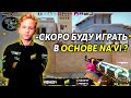 M0NESY МОГУТ ВЗЯТЬ В ОСНОВНОЙ СОСТАВ НАВИ? MONESY РАЗВАЛИВАЕТ FPL ВМЕСТЕ С S1MPLE! (CS:GO)