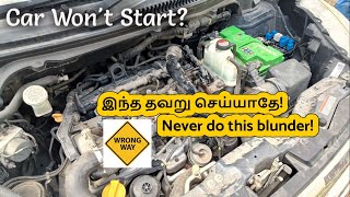 Car Start ஆகலையா? இந்த தவறை செய்யாதீர்!! | Do's and Don'ts when car won't start?