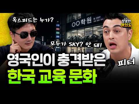 음식, 교육, 정치, <strong>의료</strong>? 영국인이 한국에서 가장 놀란 것